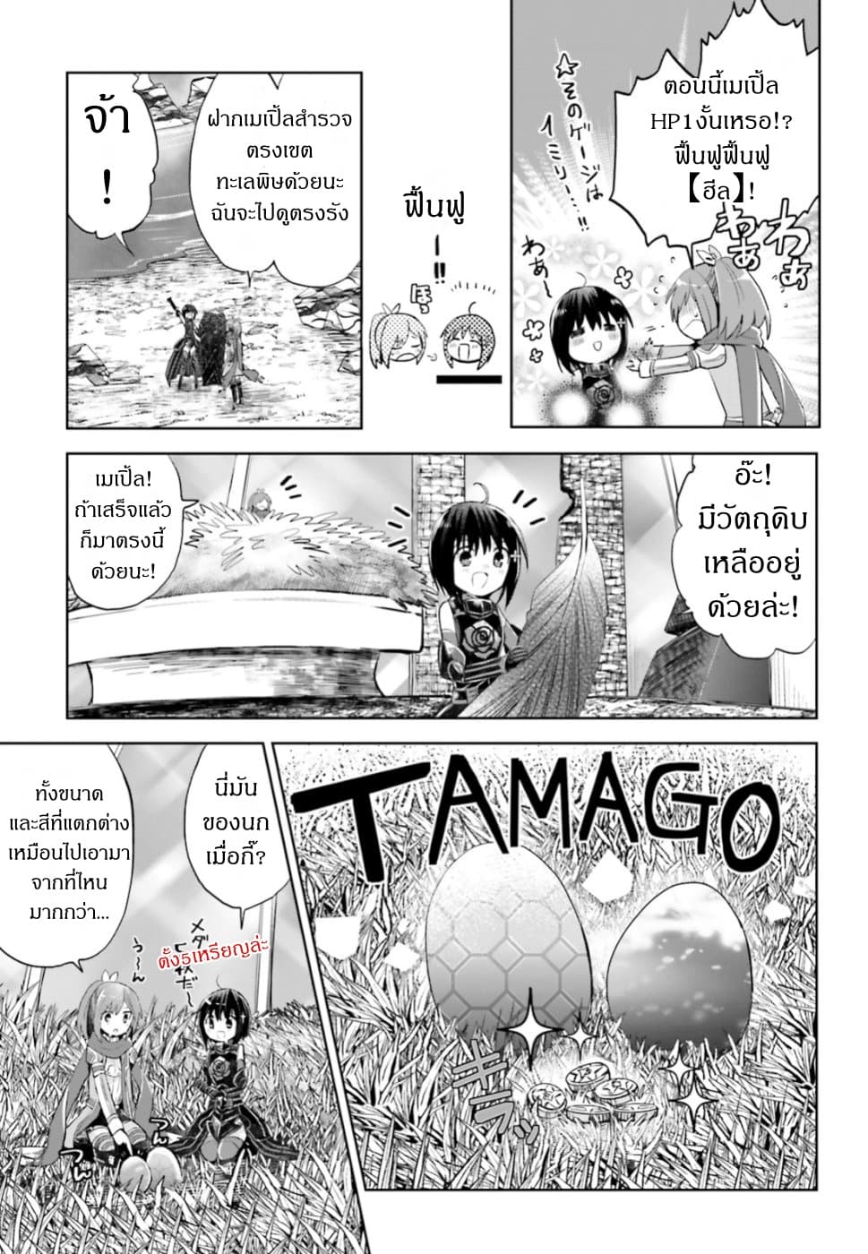 Itai no wa Iya nanode Bogyo-Ryoku ni Kyokufuri Shitai to Omoimasu ตู้เย็น 12.2-12.2