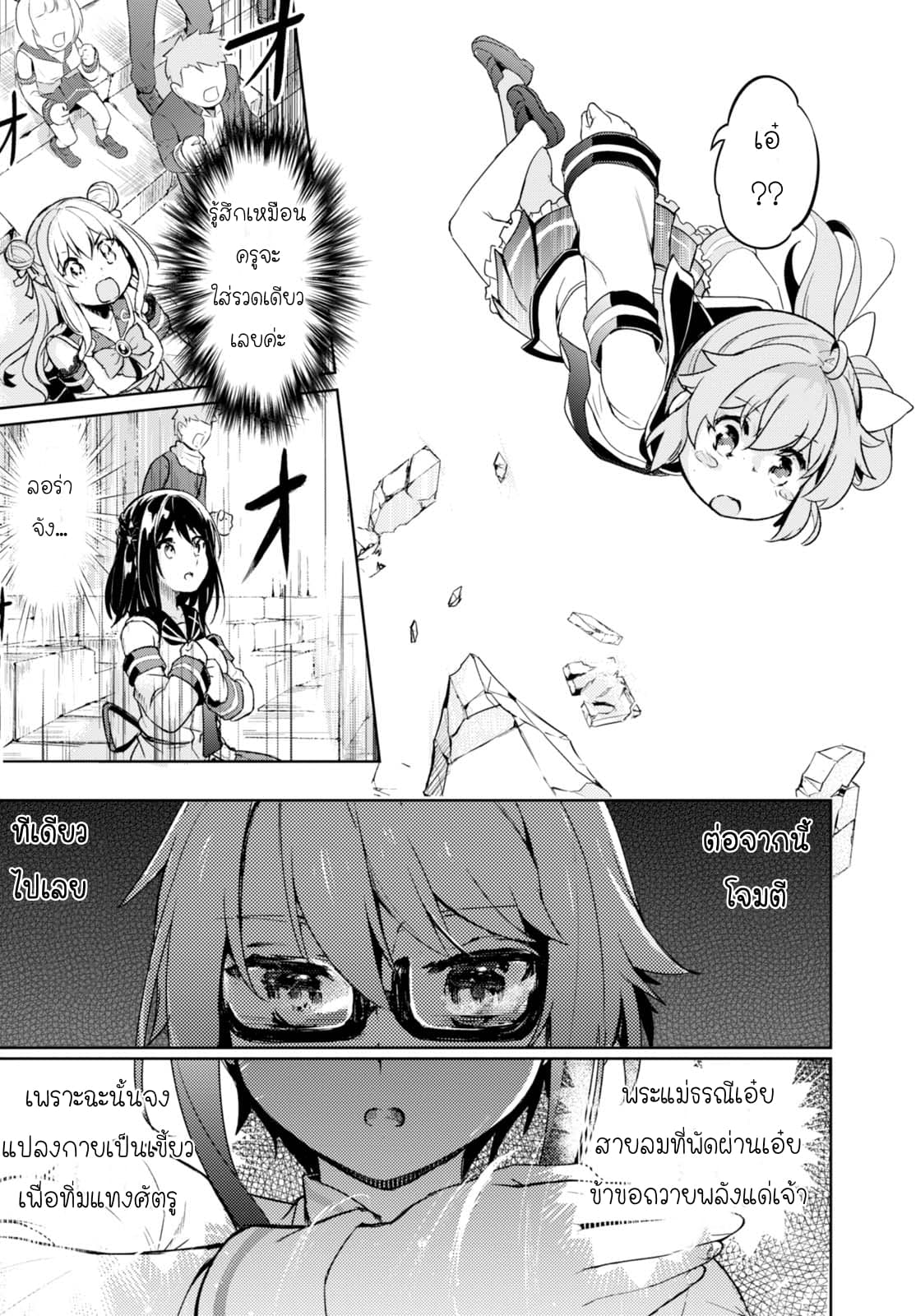Kenshi o Mezashite Nyugaku Shitanoni Maho Tekisei 9999 Nandesukedo!? 5-การประลองครั้งแรก