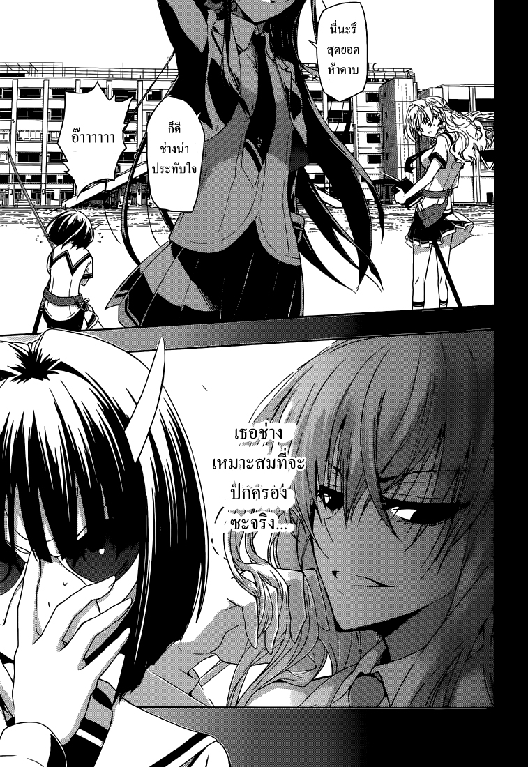 Busou Shoujo Machiavellianism 1-1