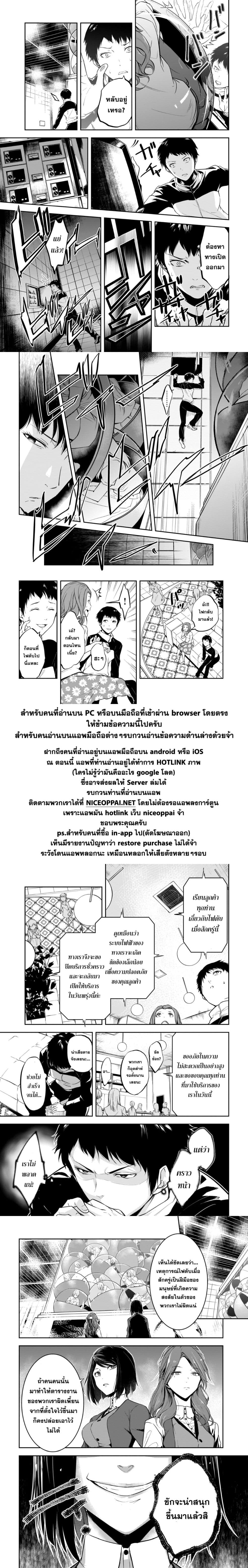 Kanojo Gacha กาชาแฟนสาว 13-13