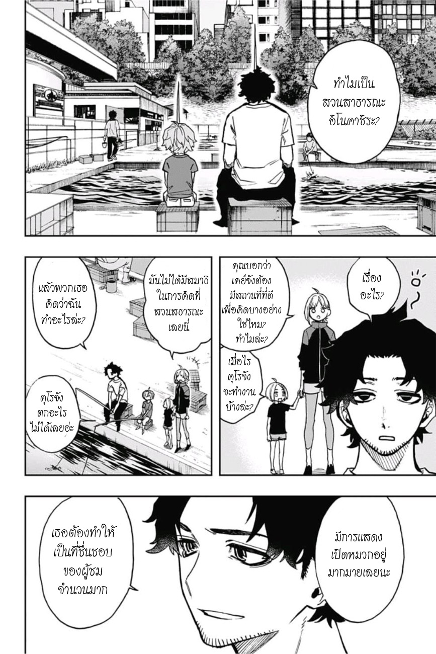 ACT-AGE 29-การแสดงหุ่นมือ