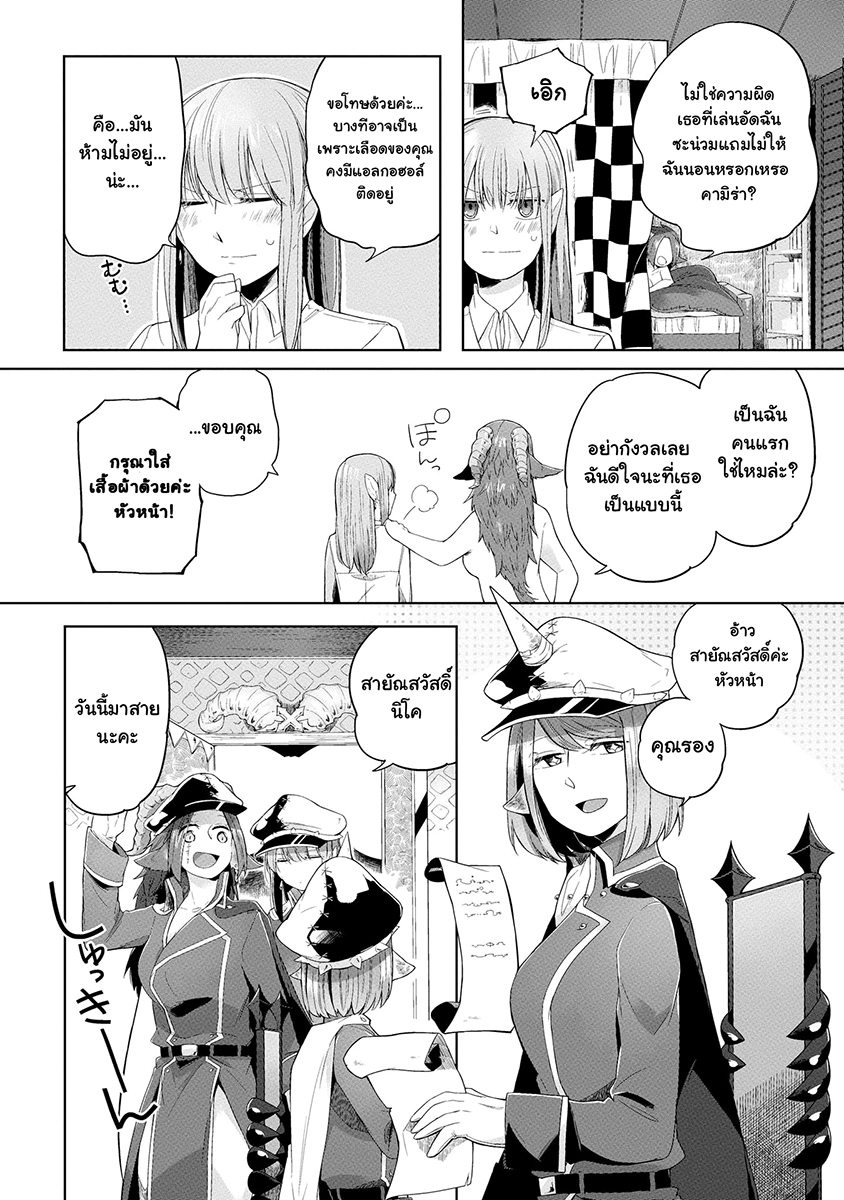 Prison Town e Youkoso 3-3