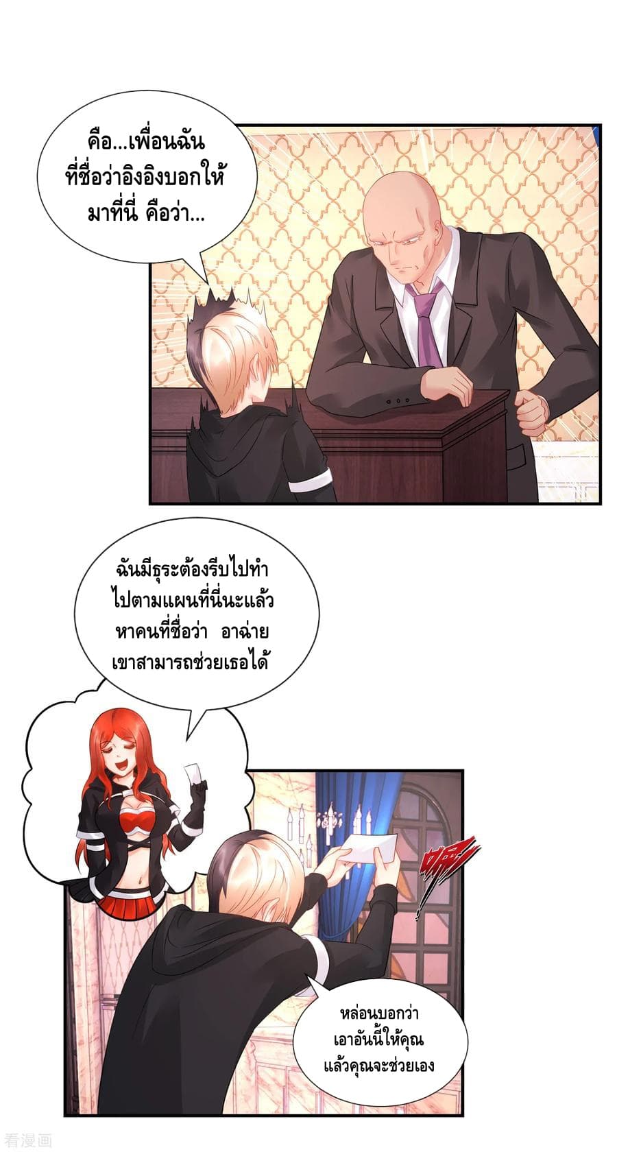 The Master Servant in The City ซินแสเกรียนเซียนฮวงจุ้ย 35-35