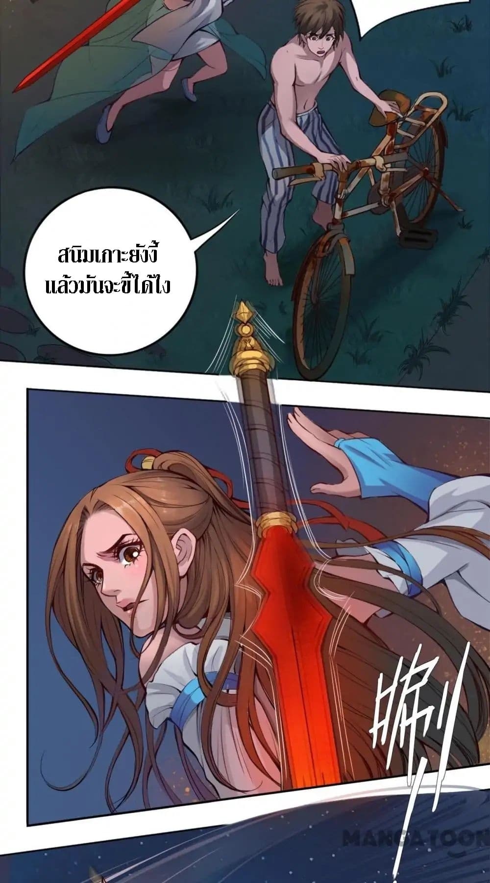 The Tale of Zi Wei 7-7