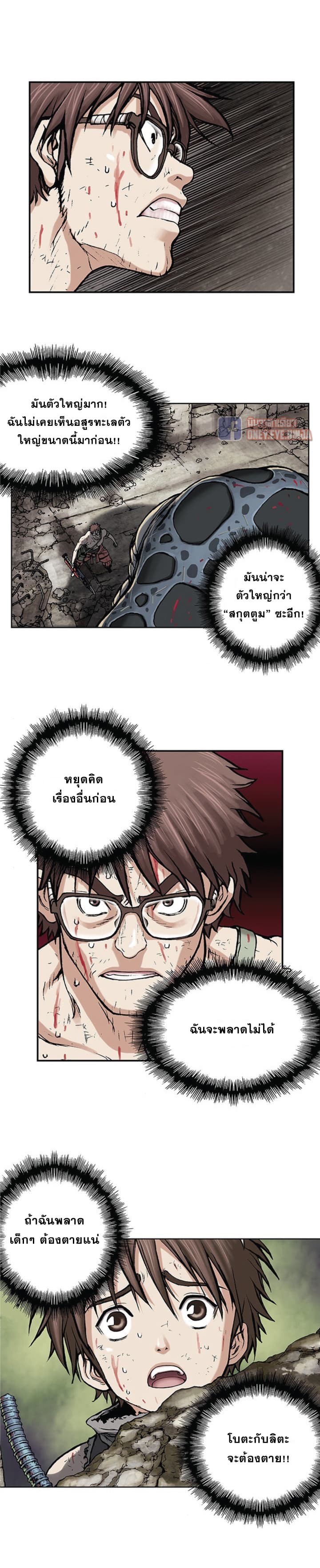 Leviathan 4-4