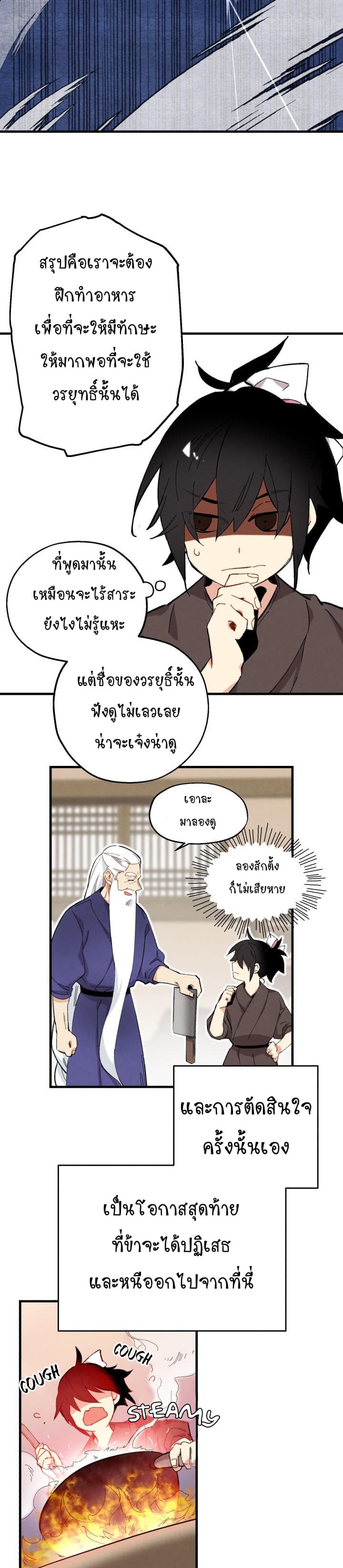 Lightning Degree 2-2