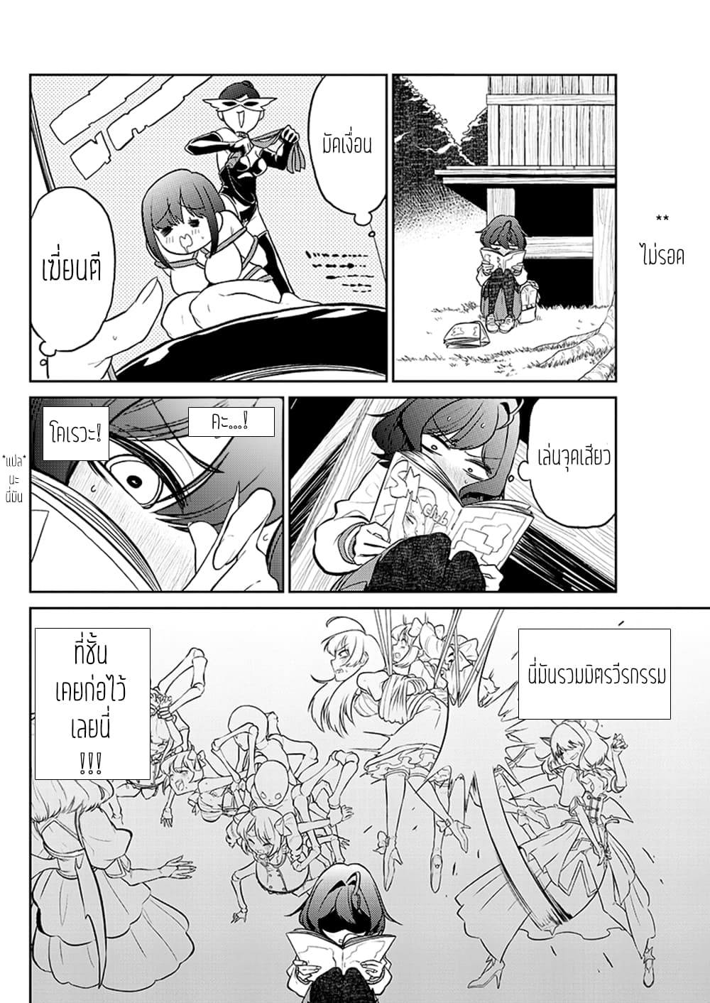 Looking up to Magical Girls 3-3