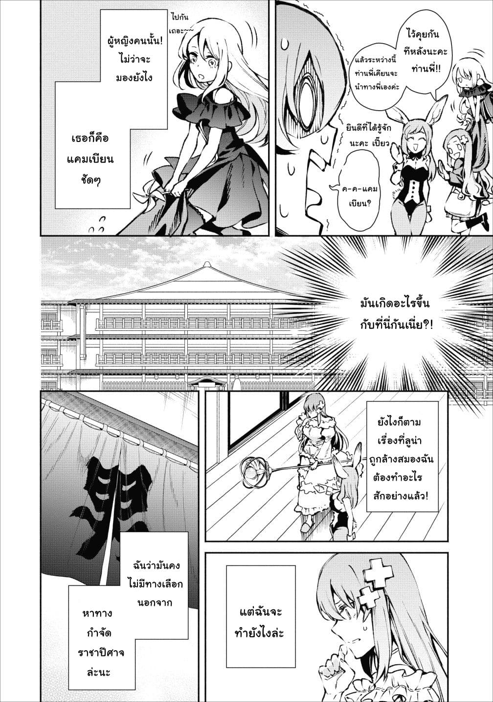 Maou-sama Retry! 16-16
