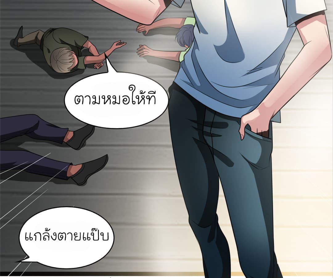Picking up a School Beauty to Be Wife จับสาวสวยในโรงเรียนมาเป็นเมีย 2-2