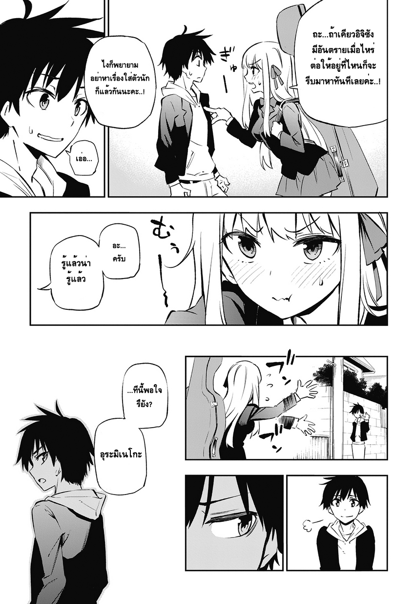 Urami Koi, Koi, Urami Koi 1-แมวทุกข์ระทม