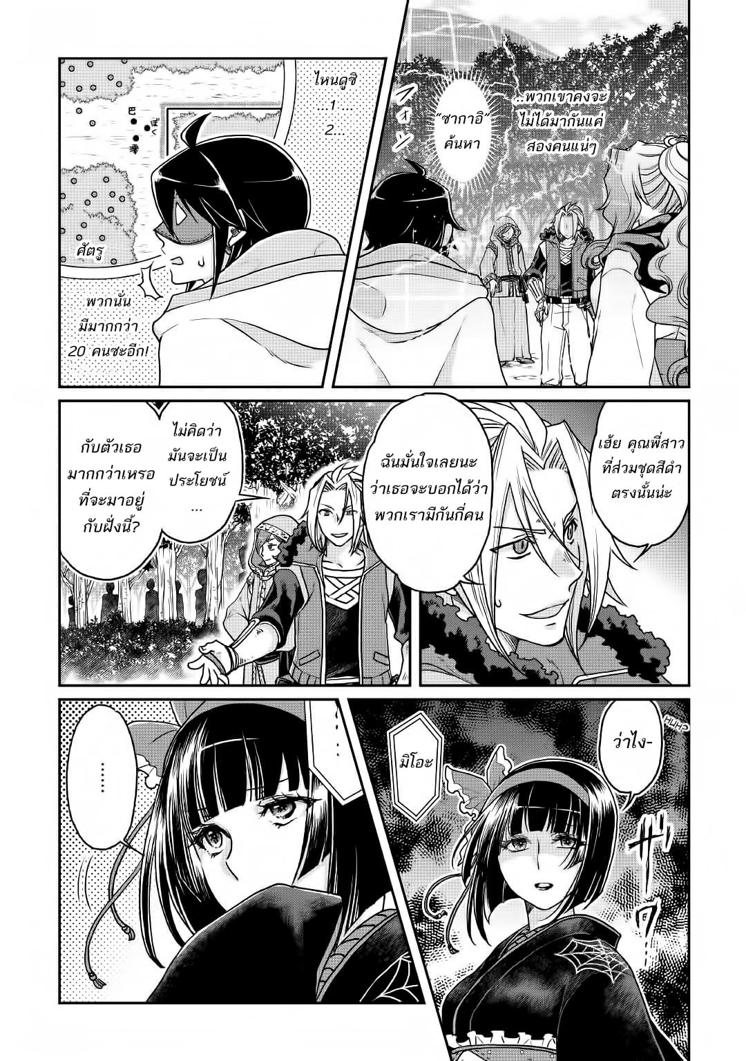 Tsuki ga Michibiku Isekai Douchuu 25-25