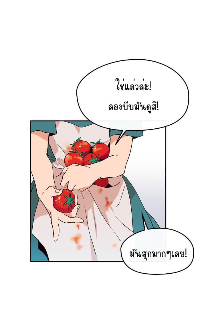 This Witch of Mine แม่มดยันเดเระกับไอ้หนุ่มใจงาม 1-1
