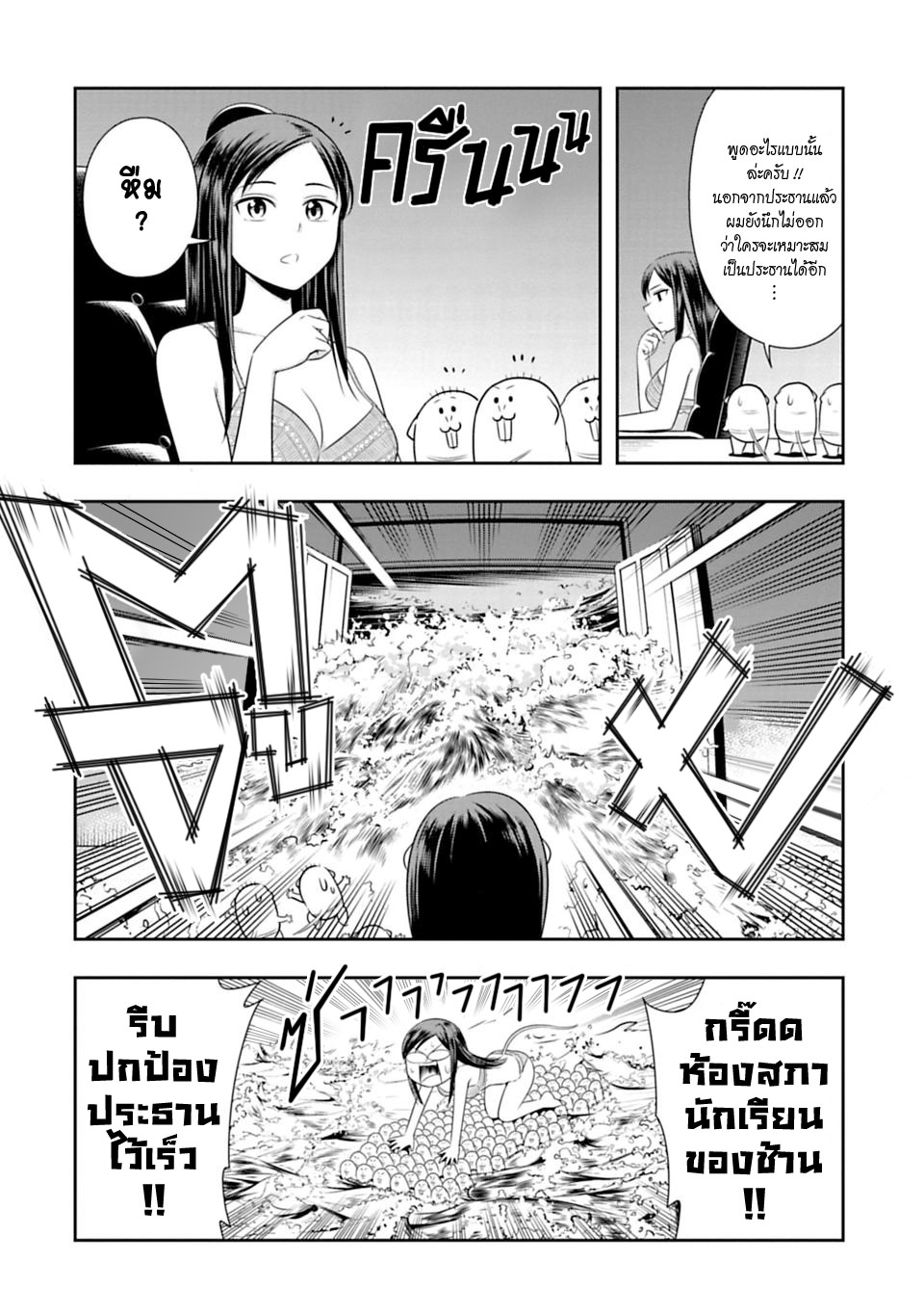 Murenase! Shiiton Gakuen 35-ความสงสัยในการบังคับให้ใส่เสื้อผ้า