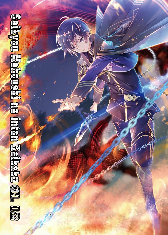 Saikyou Mahoushi no Inton Keikaku 12-12