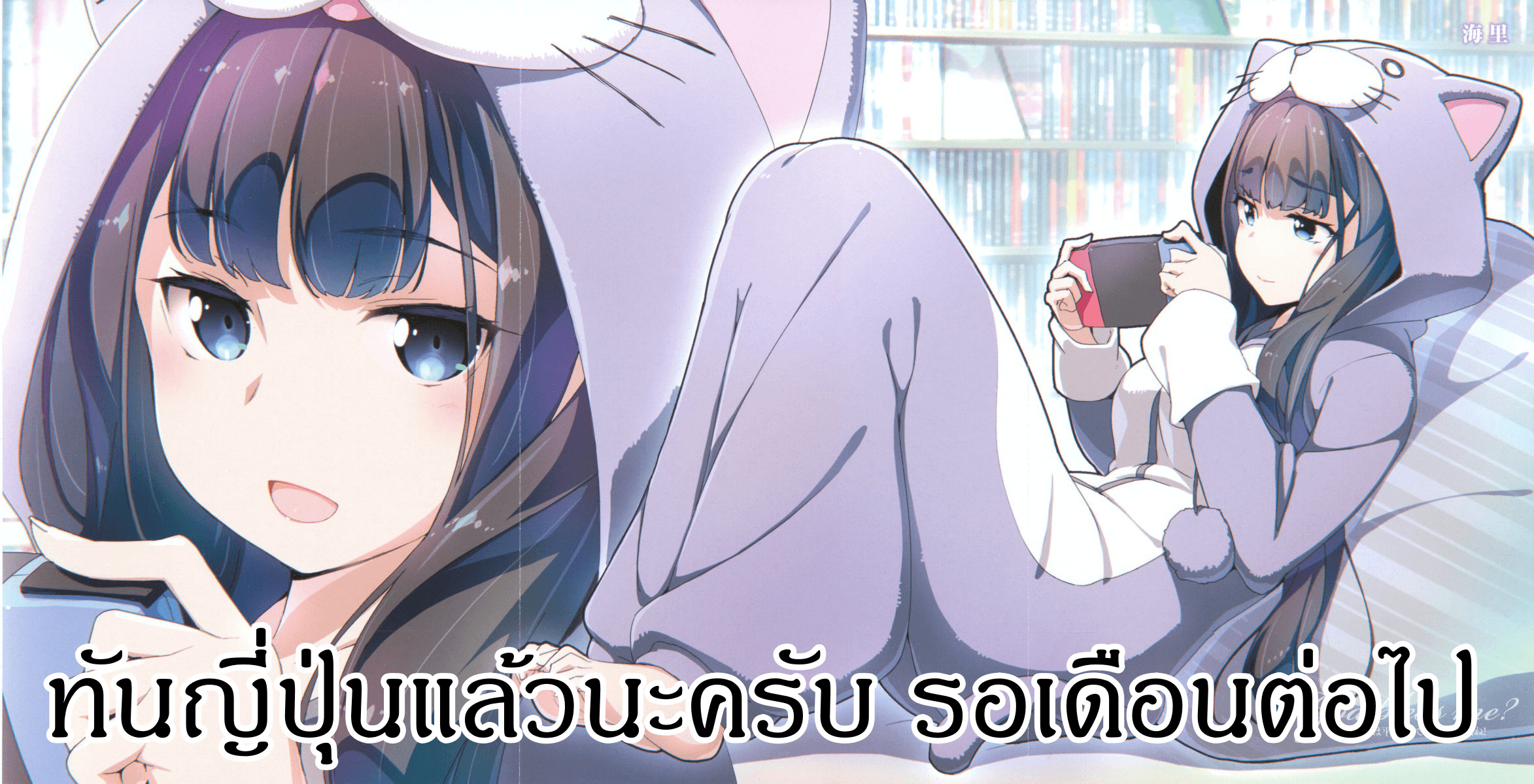 Itai no wa Iya nanode Bogyo-Ryoku ni Kyokufuri Shitai to Omoimasu ตู้เย็น 7-7