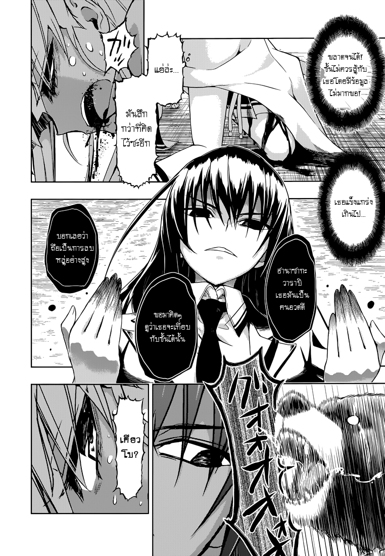 Busou Shoujo Machiavellianism 21-21