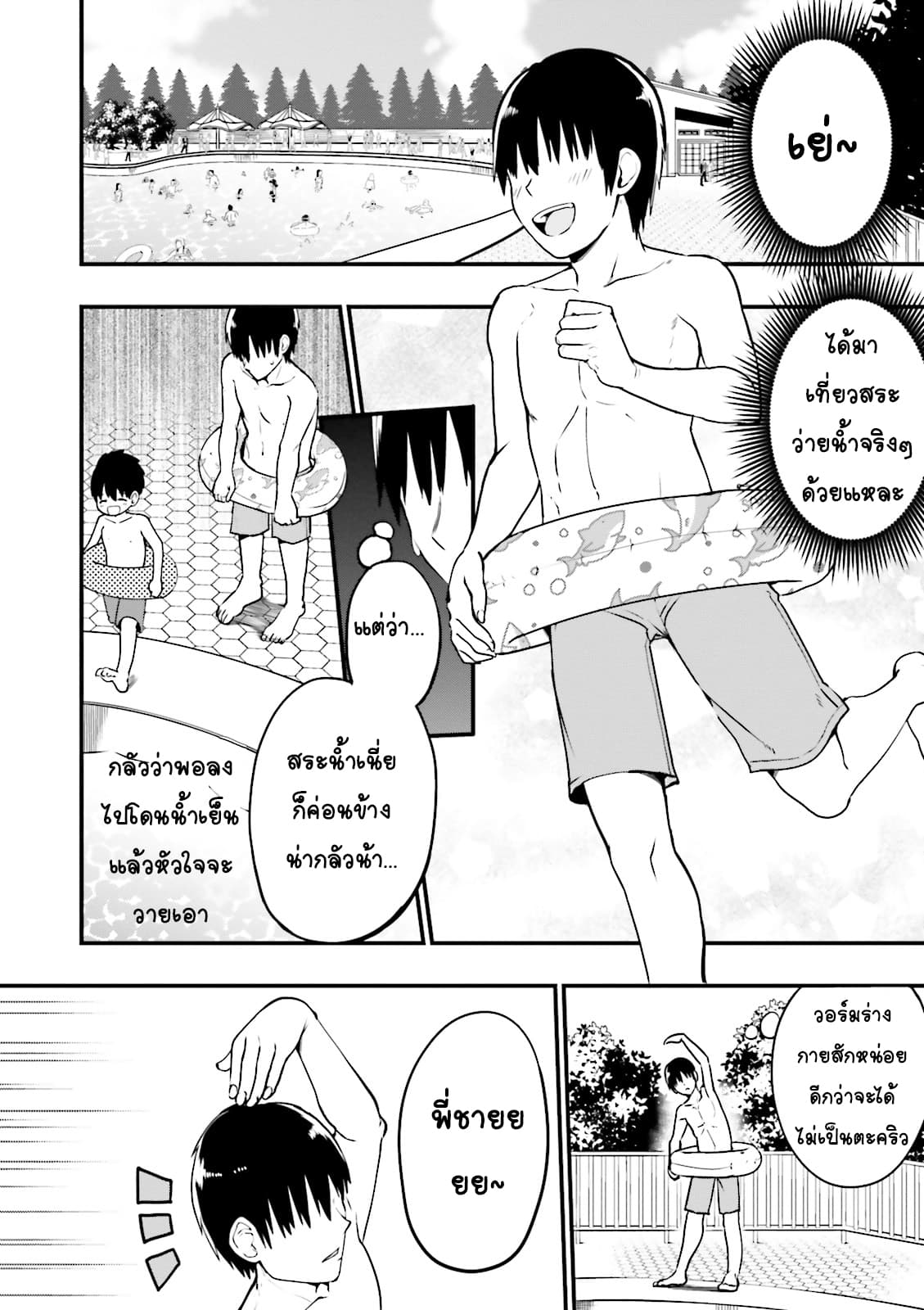 Tottemo Yasashii Amae-chan! 15-15