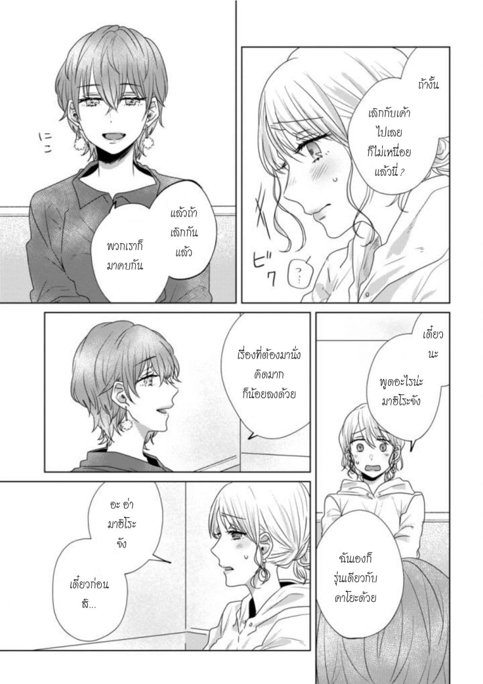 Teiji ni Agaretara 24-24