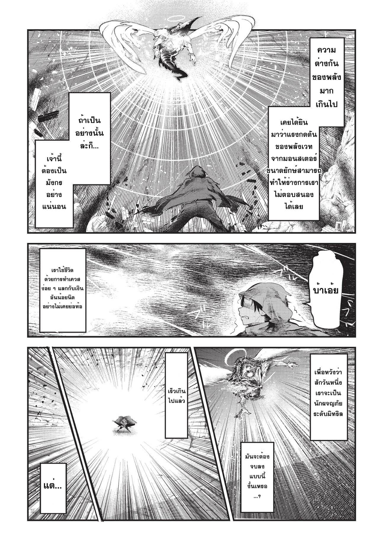 Nozomanu Fushi no Boukensha 1-เล็นโต เฟย์เนอร์