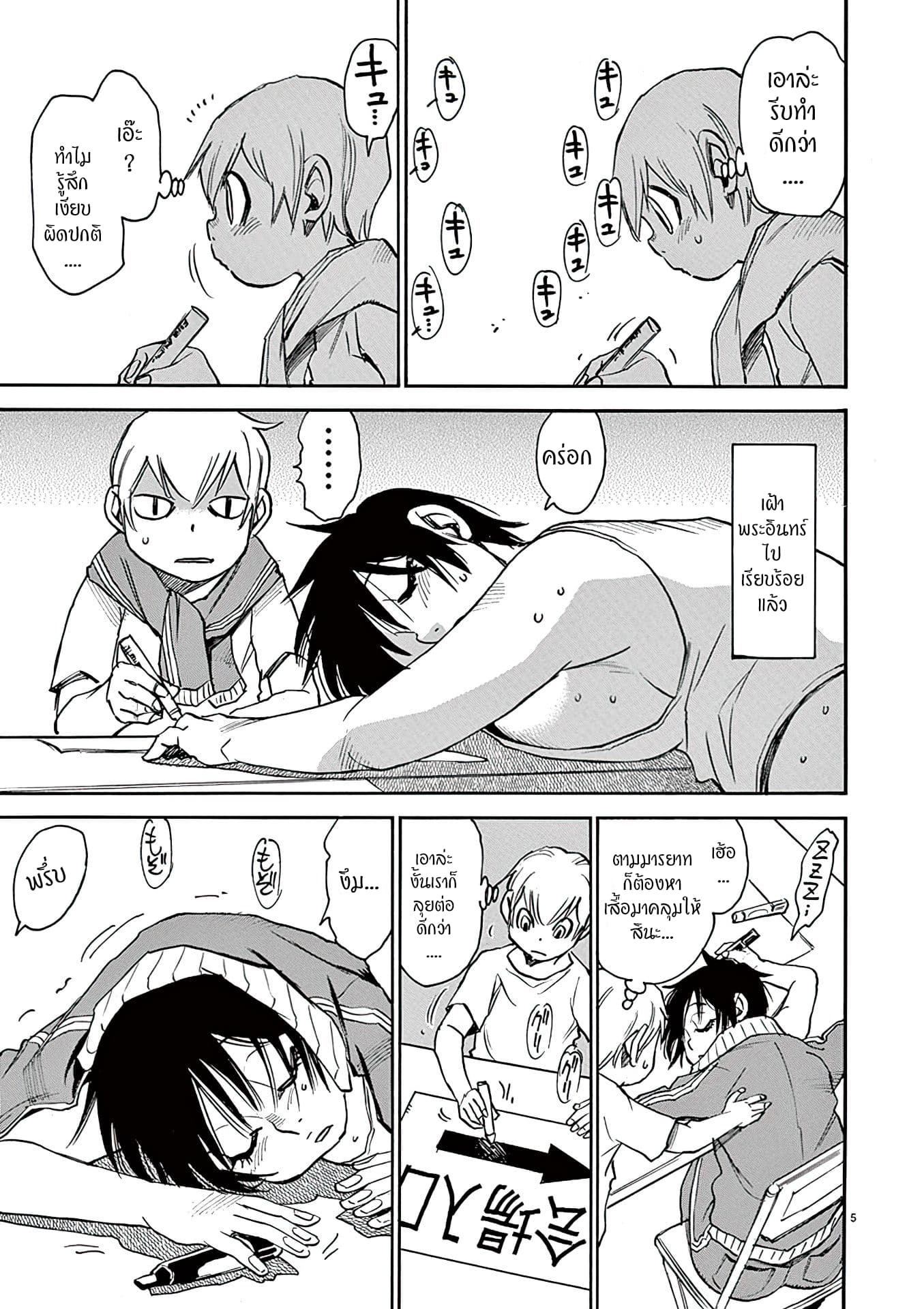 Nanako-san Teki na Nichijou DASH!! 26-26