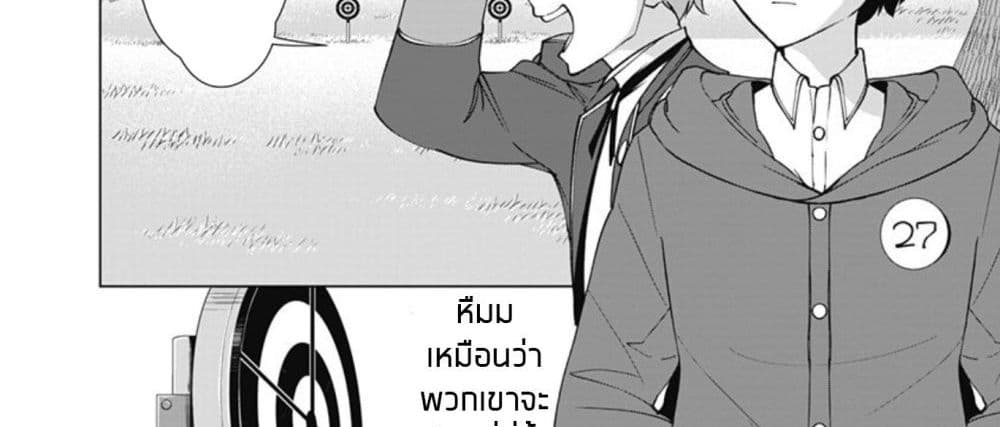 Rettou Me no Tensei Majutsushi Shiitage Rareta Moto Yuusha wa Mirai no Sekai o Yoyuu de Ikinuku 9-9