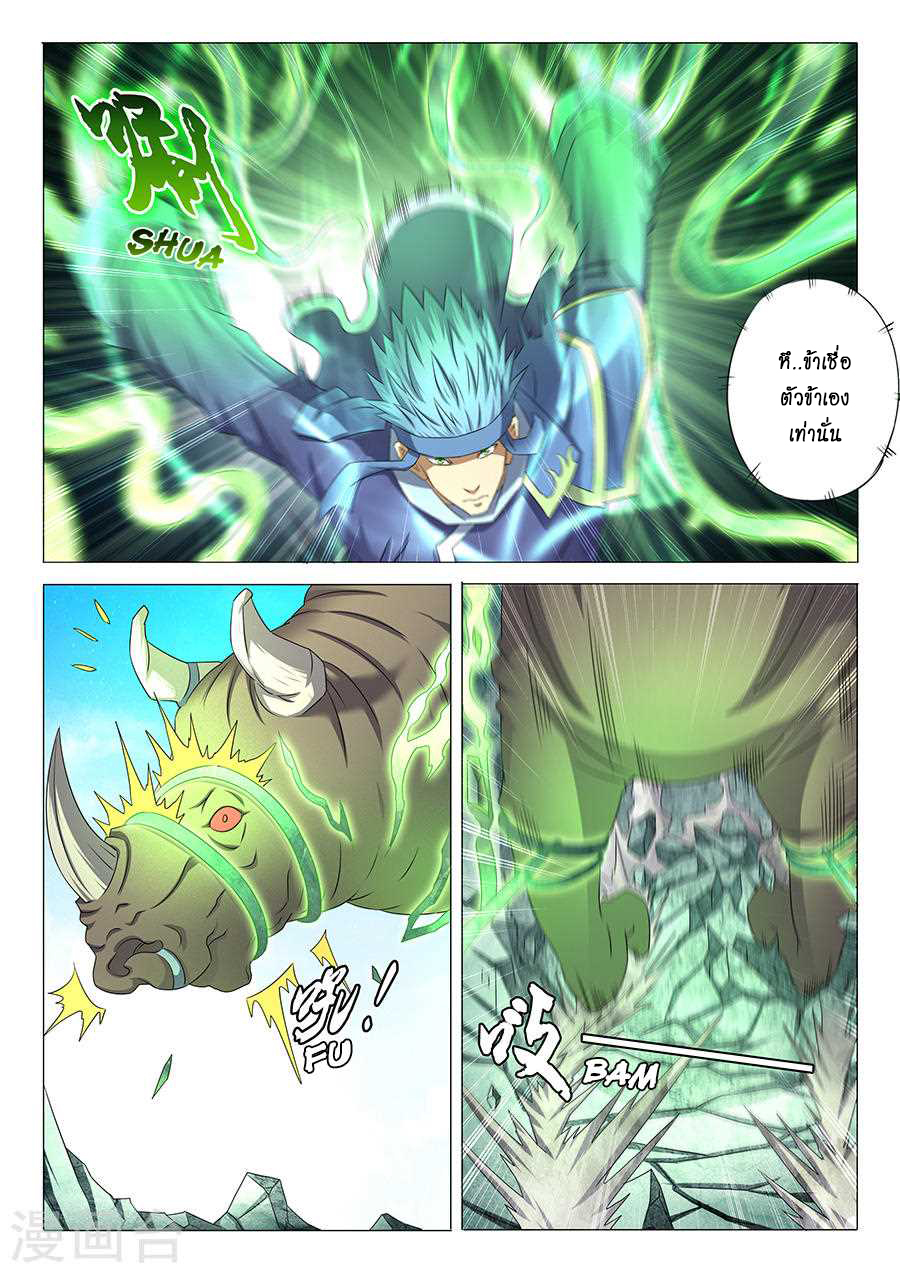 God of Martial Arts 97-97