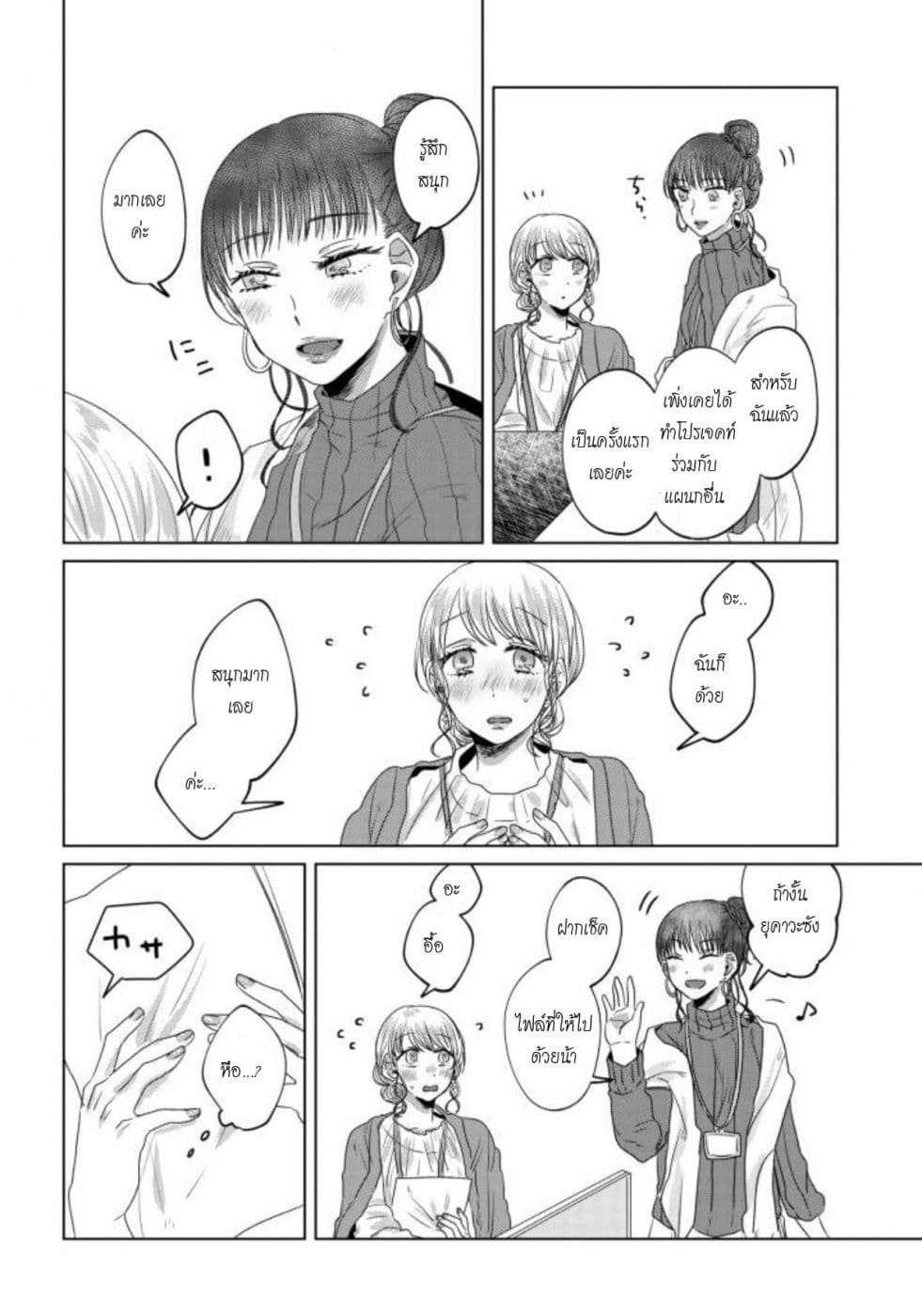 Teiji ni Agaretara 10-10
