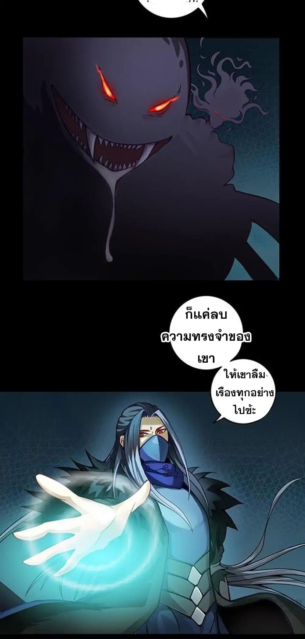 The Tale of Zi Wei 2-2