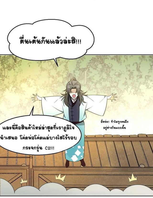 Bie Dong Zi Ji Ren อย่าขยับ! คนกันเอง!!! 1-แรกพบสบตา
