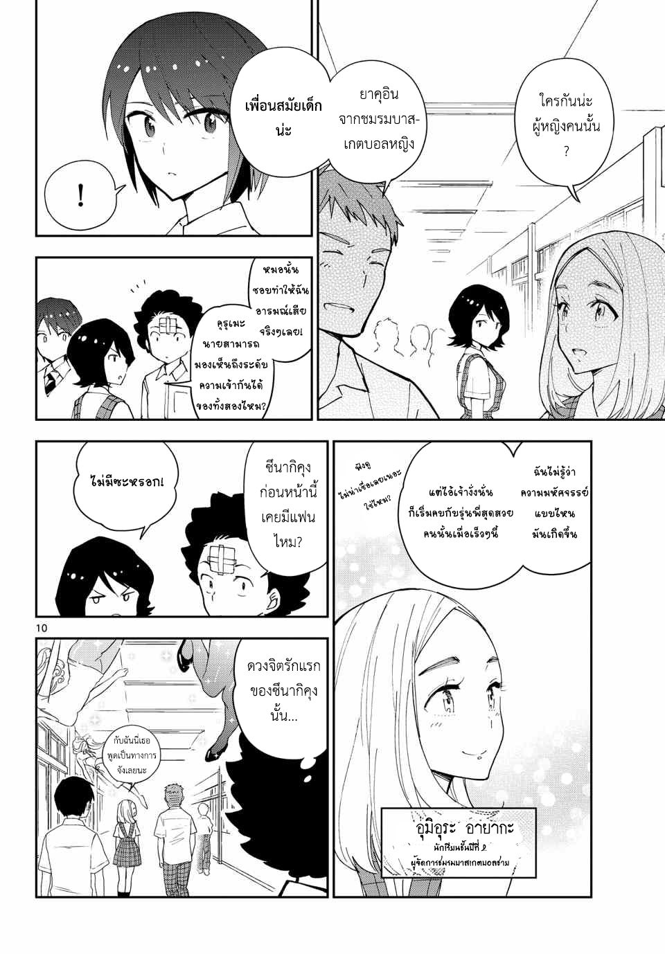 Hatsukoi Zombie 22-แม่สาวเยลลี่