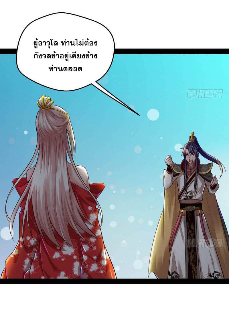 I Am An Evil Emperor 13-13