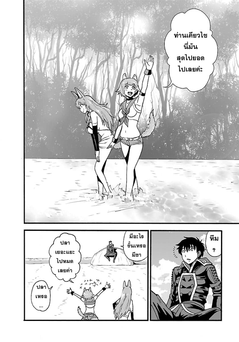 Makikomarete Isekai Teni suru Yatsu wa, Taitei Cheat 9-เวทมนตร์แสงกับเด็กหนุ่มลึกลับ