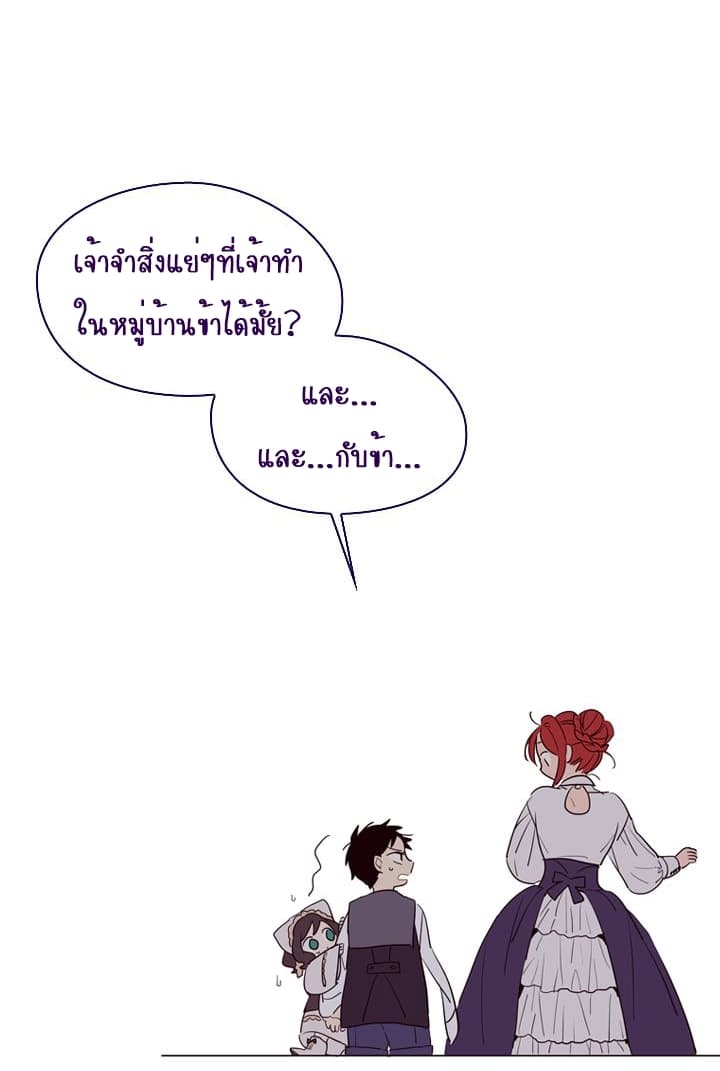 This Witch of Mine แม่มดยันเดเระกับไอ้หนุ่มใจงาม 4-4