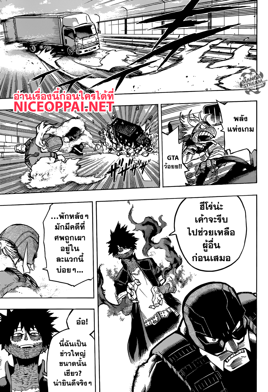 Boku no Hero Academia 160-ทางด่วน