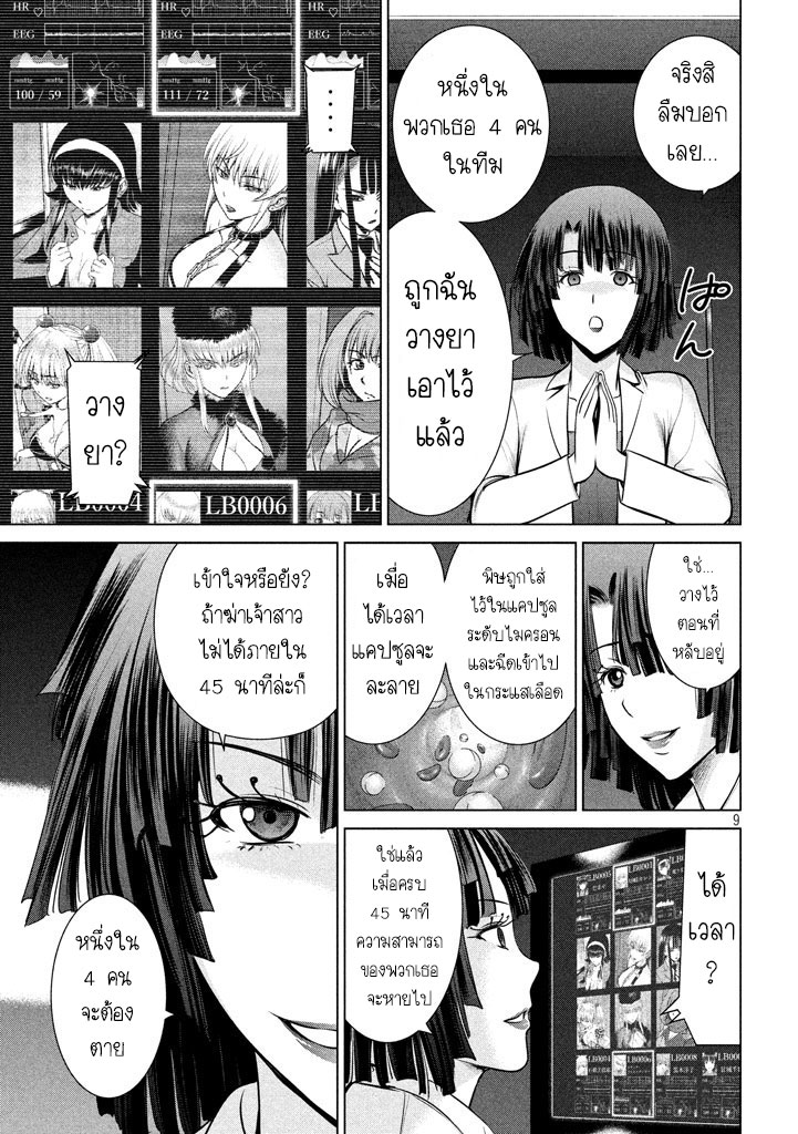 Satanophany 21-เจ้าสาวขาดำ