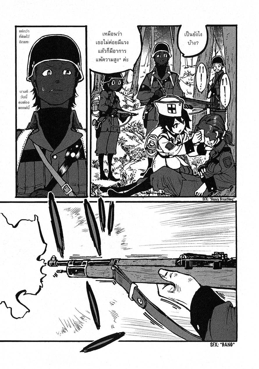 Groundless - Sekigan no Sogekihei 4-4