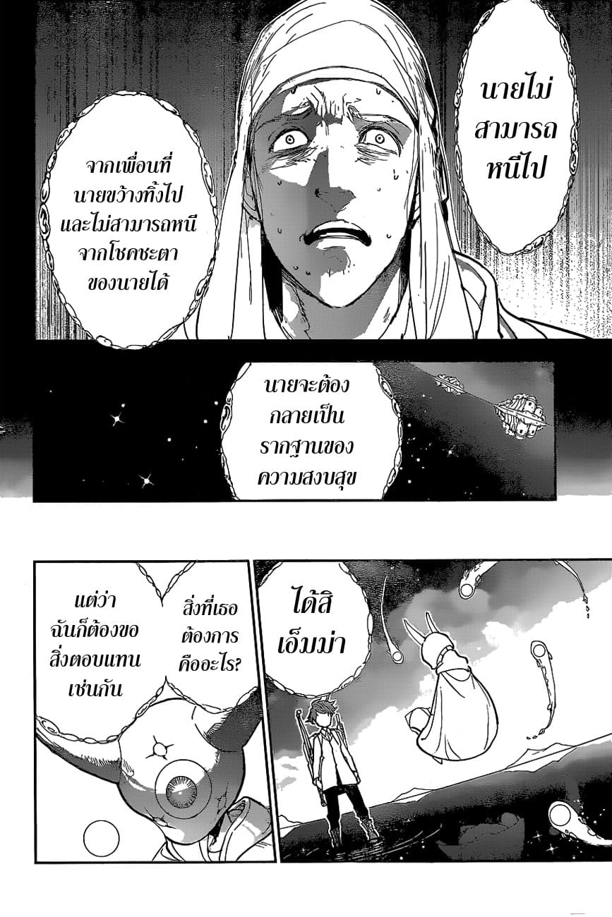 The Promised Neverland 142-"พันธสัญญา"จากหนึ่งพันปีก่อน (2)