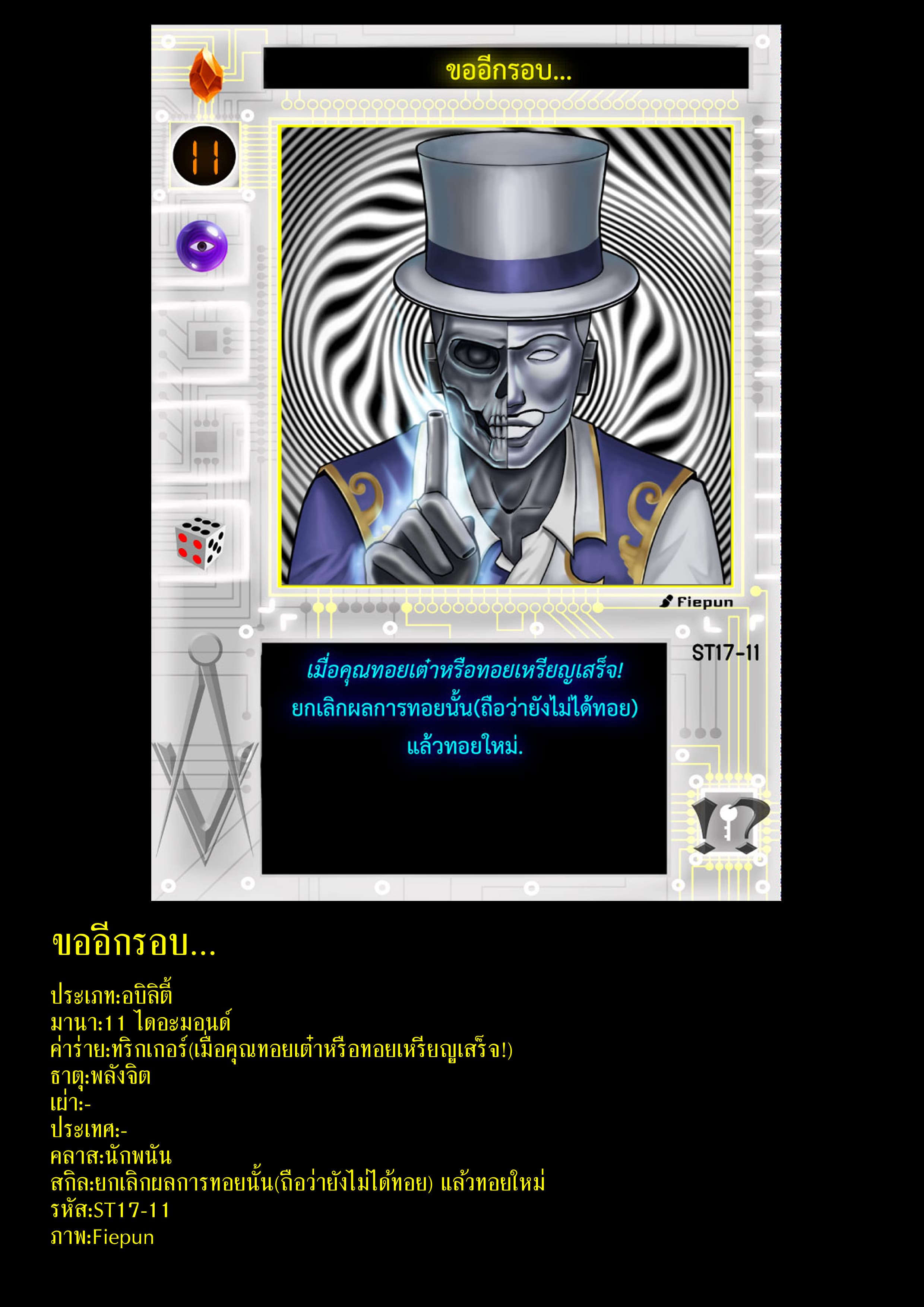 Gambit the Spirit เกมคนอัจฉริยะ 6-ไฟนอลเทิร์น