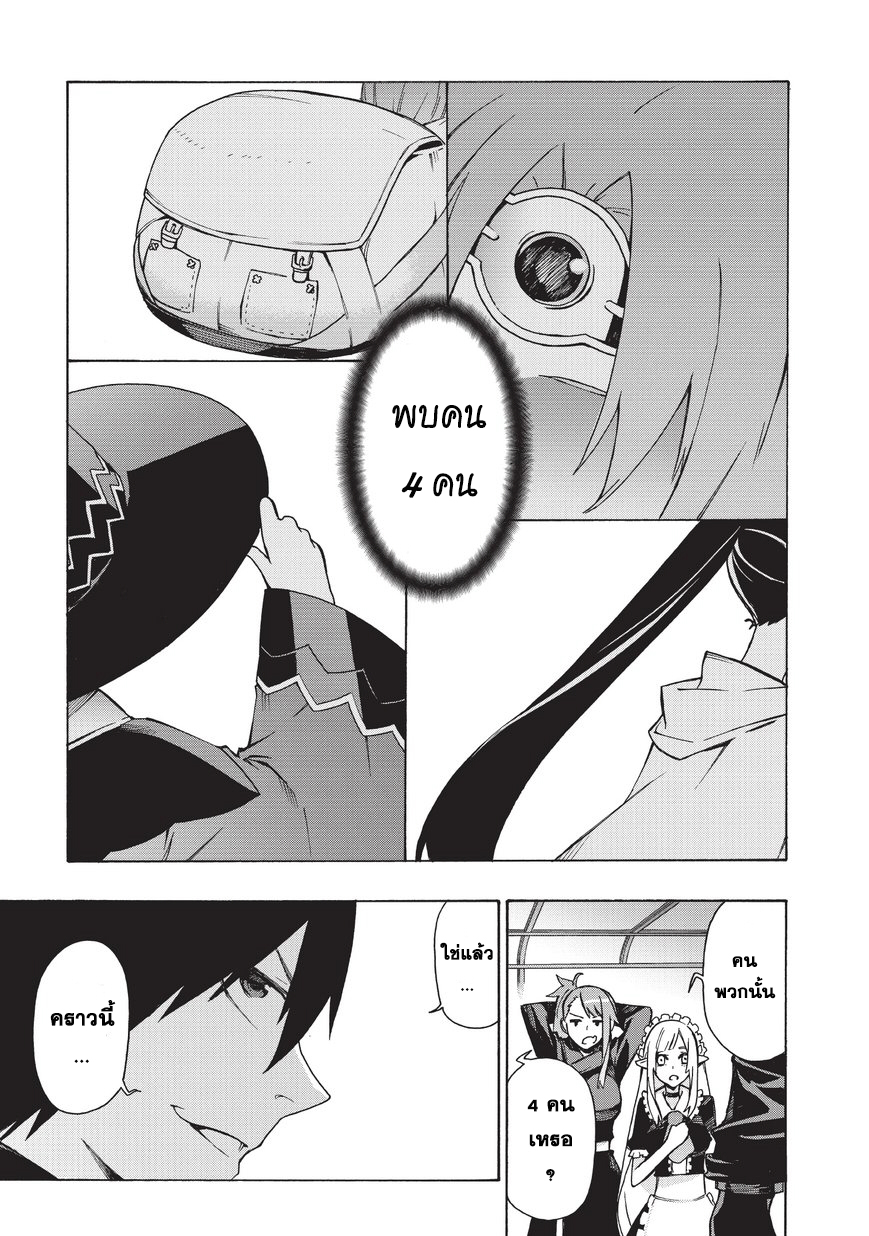 Kuro no Shoukanshi 15-แบล็ควินด์ 3