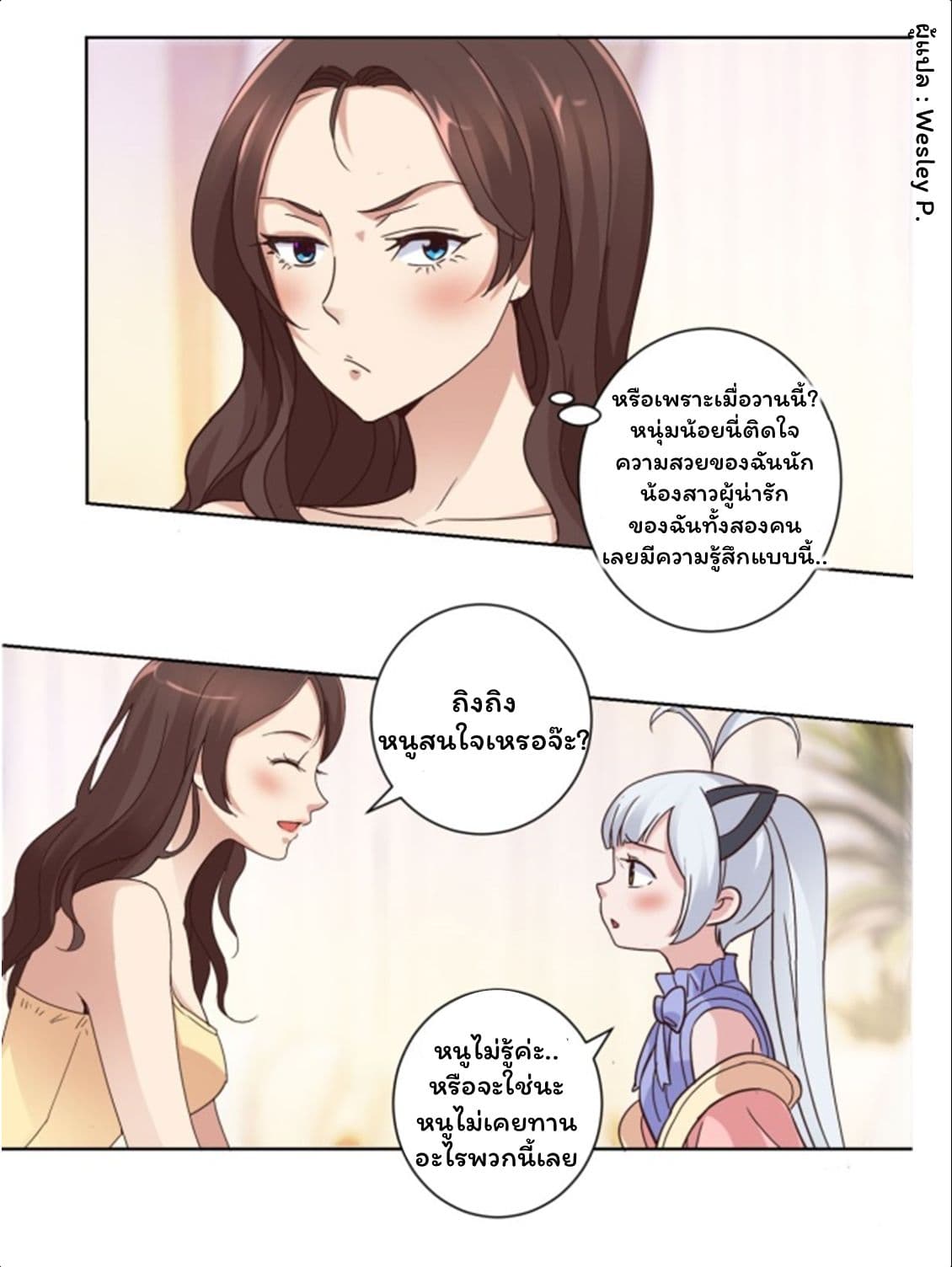 Metropolitan Supremacy System ระบบพระเจ้า 28-28
