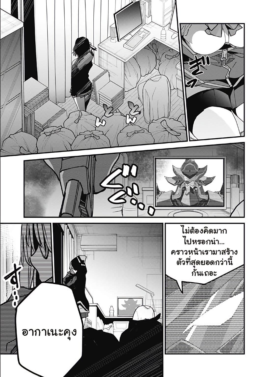 SSSS.GRIDMAN 2-2