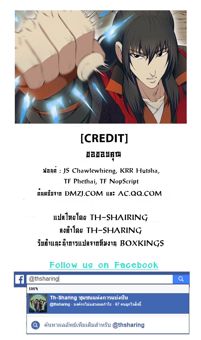 God of Martial Arts 10-10