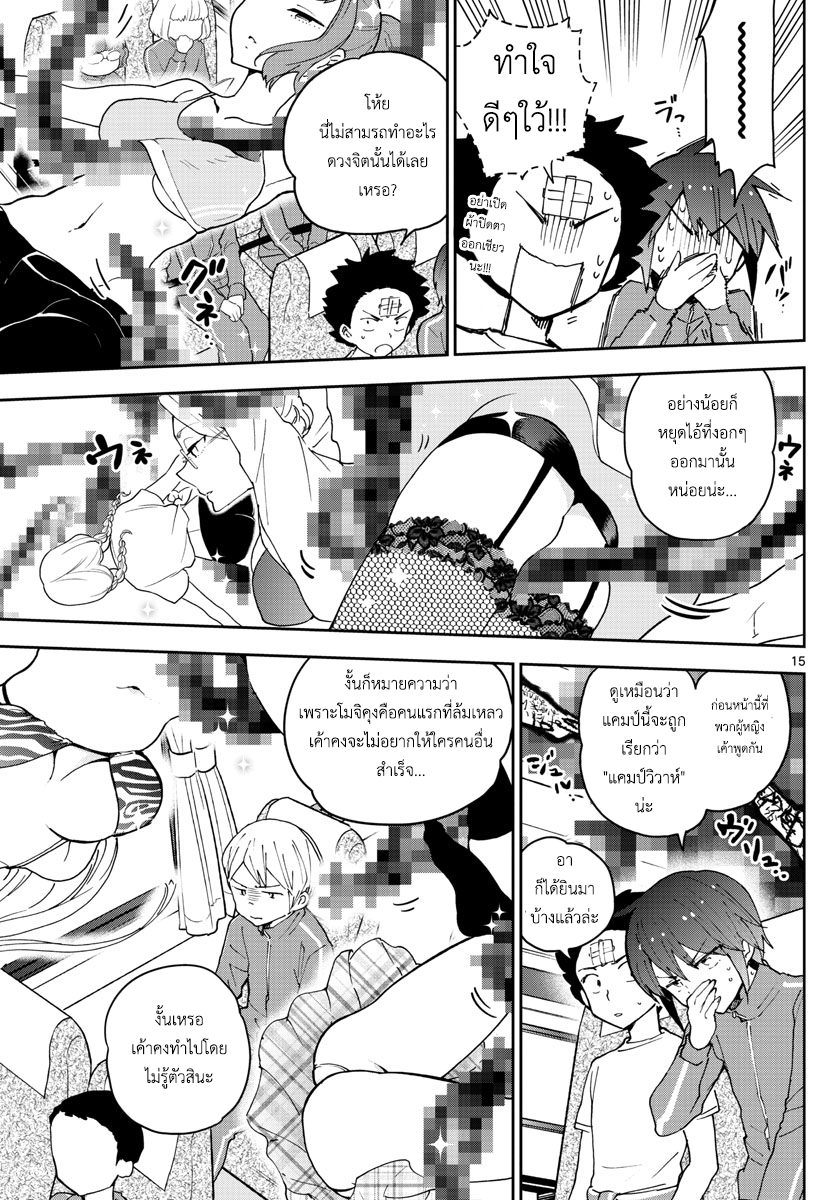 Hatsukoi Zombie 60-ฟลายอิงเก็ท!?