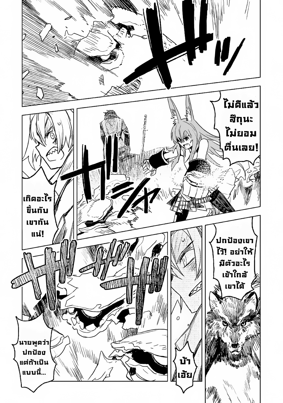 Kuro no Souzou Shoukanshi - Tenseisha no Hangyaku 13-13