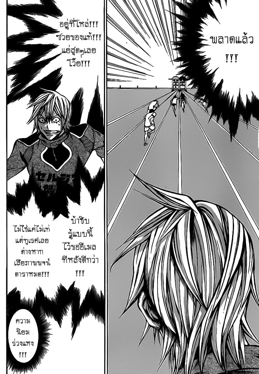 Kamisama no Iutoori 18-18