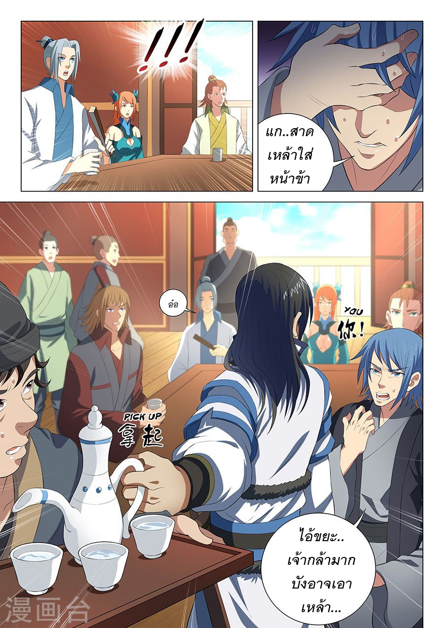 God of Martial Arts 42-42