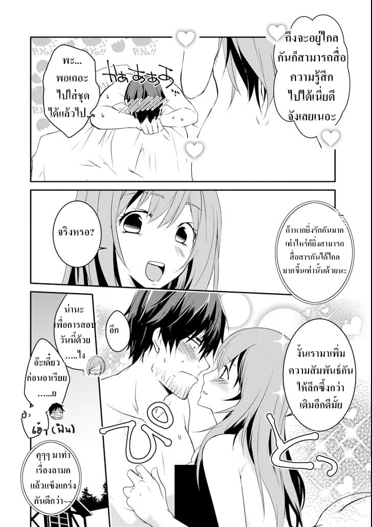 Mannen D-rank no Chuunen Boukensha, Yotta Ikioi de Densetsu no Ken wo Hikkonuku 9.1-ดาบเทพเลียนแบบ (เจ้าหญิงแดง)