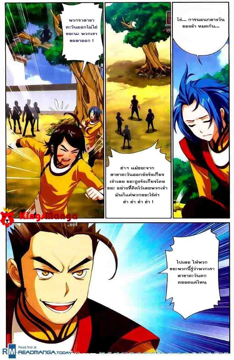 Da Zhu Zai 1-เด็กผู้ชายในเส้นทางแห่งจิตวิญญาณ (ครึ่งแรก)