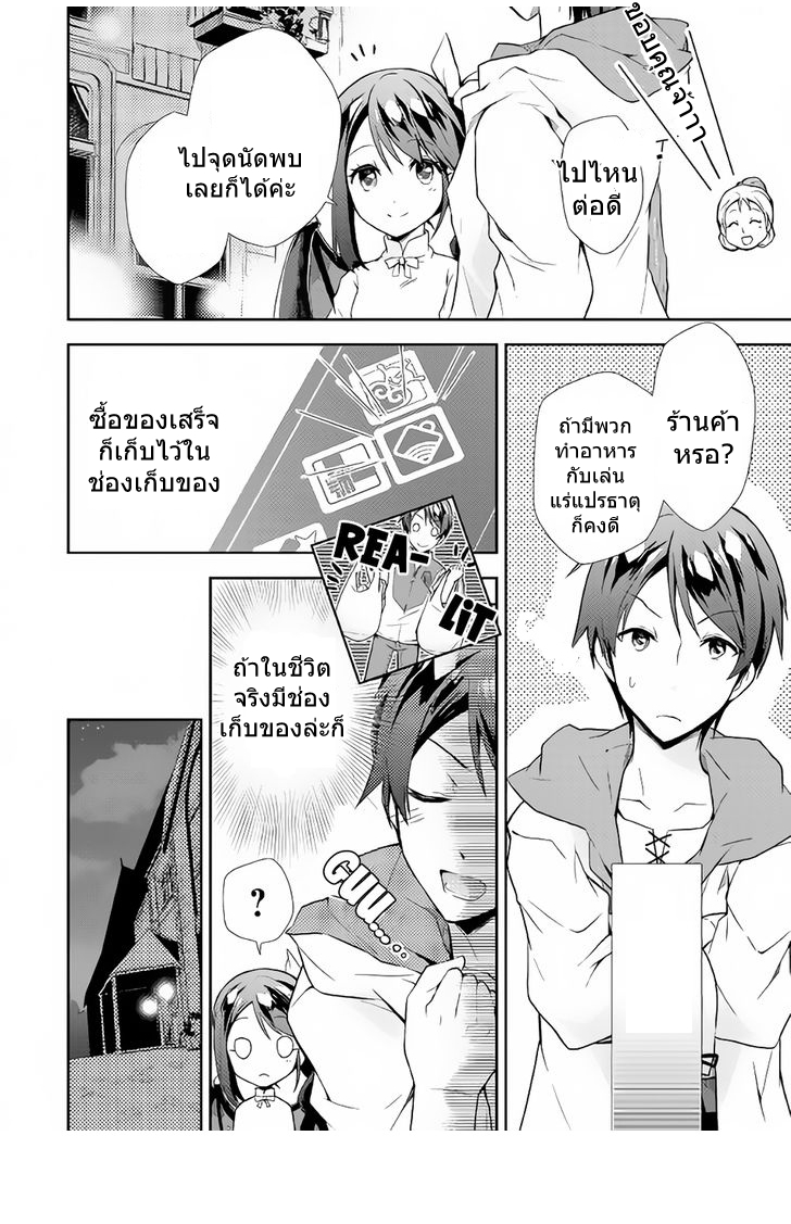 Nonbiri VRMMOki 2-ทำคาราเกะ