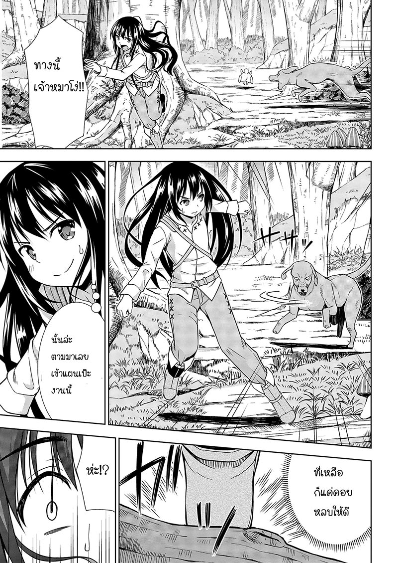 VRMMO de Summoner Hajimemashita 1-1